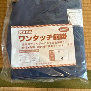 ワンタッチ前掛 胸付 M