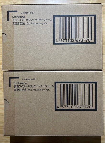 S.H.Figuarts(真骨彫製法) 仮面ライダーガタック ライダーフォーム 10th Anniversary Ver.