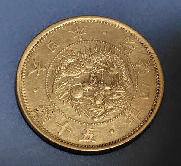 明治4年 旭日竜小型50銭銀貨 小竜 約12.37g 約31mm 古銭 美品