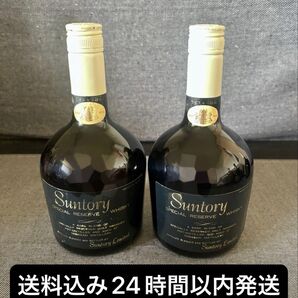 SUNTORY SPECIAL RESERVE サントリー スペシャルリザーブ ウイスキー古酒 特級 山崎表記 未開封 2本セット