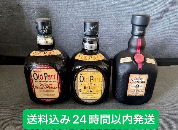 Old Parr オールドパー スーペリア&特級時代ボトル 兼松江商 ウイスキー古酒 未開封 3本セット