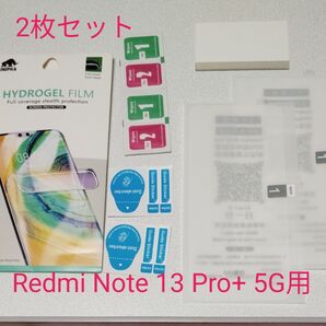 Redmi Note 13 Pro+ 5G用 スマホフィルム ハイドロジェル 2枚セット