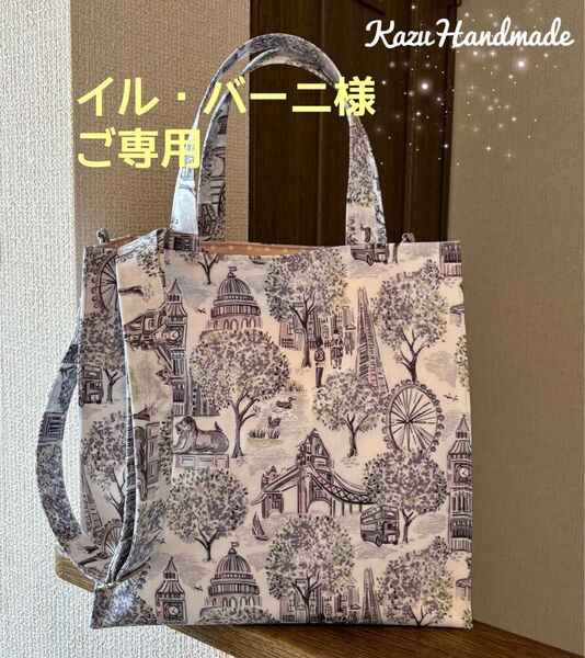 【ご専用】ラミネート紙袋風トートバッグ Cathロンドントワル★Handmade