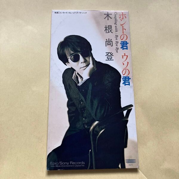 レトロ 映画 ユンカース カム ヒア 8cm CD