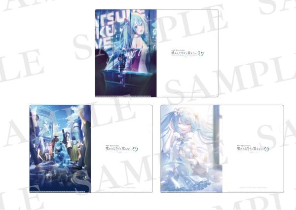 送料無料匿名補償付配送新品未使用劇場版プロジェクトセカイ入場者特典クリアファイル3枚2種初期梱包ケース付4点セット初音ミク
