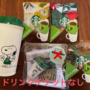スターバックス スヌーピー リザーブルカップ ミニカップギフト オリガミ ドリンクチケットなし