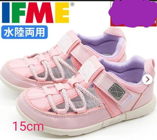 イフミー サンダル 15cm