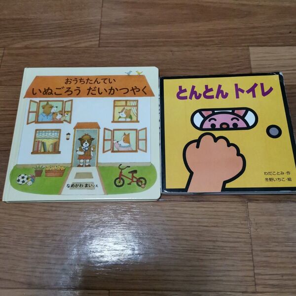 絵本 幼児 赤ちゃん
