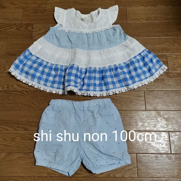 セットアップ キッズ パンツ