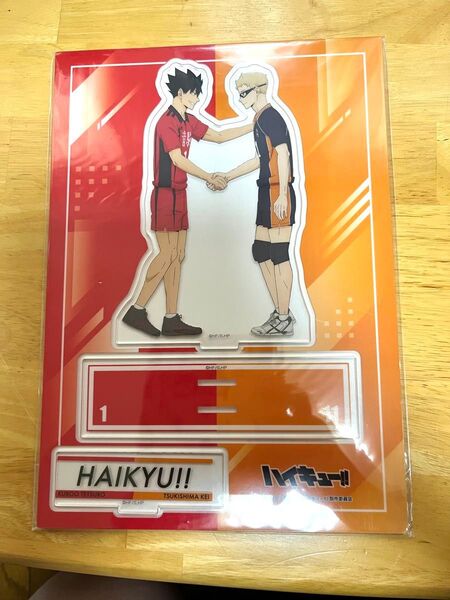 ハイキュー!! アクリルスタンド 月島蛍 黒尾鉄朗