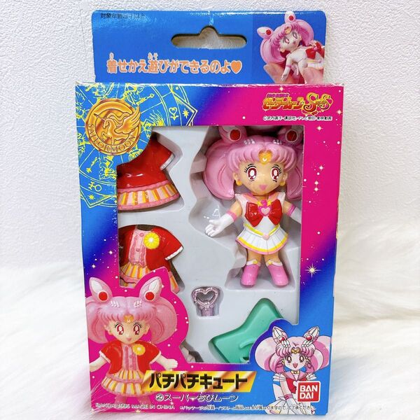 美品セーラームーン パチパチキュート 当時コレクション ちびうさ ちびムーン 美少女戦士セーラームーン フィギュア バンダイ
