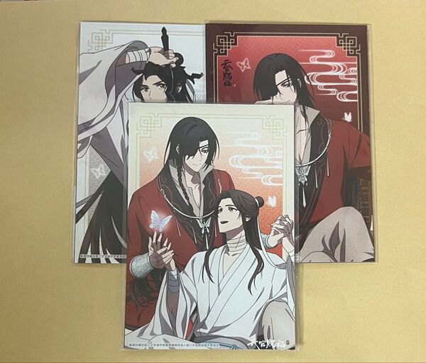 天官賜福 くじ引き イラストカード ポストカード
