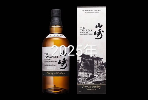 シングルモルトウイスキー 山崎 Story of the Distillery 2025 EDITION