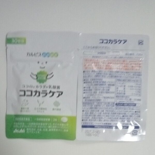 カルピス 健康食品 サプリメントココカラケア 30日分×2袋セット