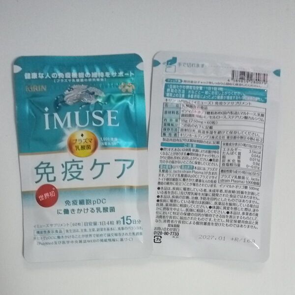 KIRIN iMUSE(イミューズ) 免疫ケア プラズマ乳酸菌含有食品サプリメント15日分 60粒×4袋セットです。