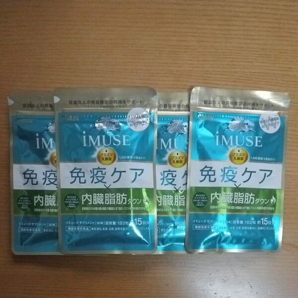 iMUSE 免疫ケア・内臓脂肪ダウン 15日分×4袋セット