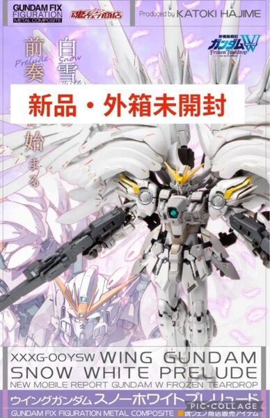 GUNDAM FIX FIGURATION スノーホワイトプレリュード