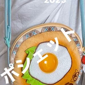 【2025ダッフィーフレンズ】ワンダフルキッチン ポシェット