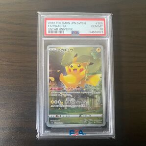ピカチュウ AR PSA10
