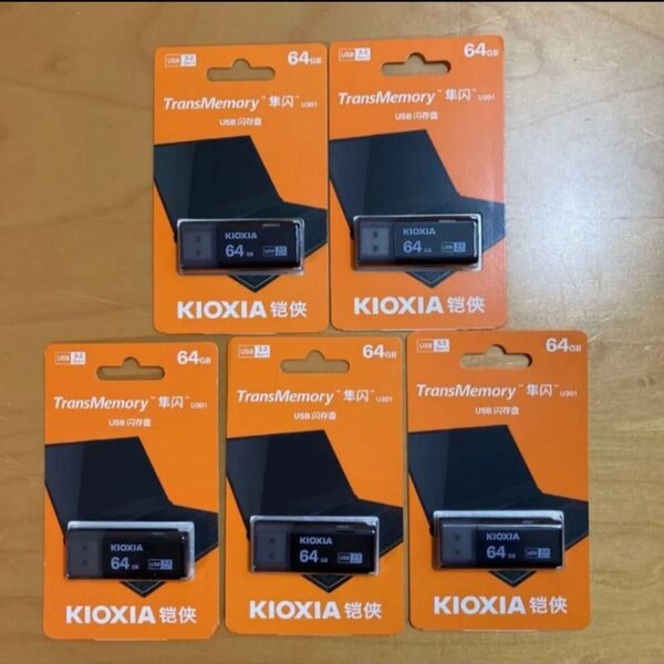 【5個まとめ売り】KIOXIA 旧東芝国産USBメモリ64GBUSB3.2 Gen1 USBメモリー東芝キオクシア
