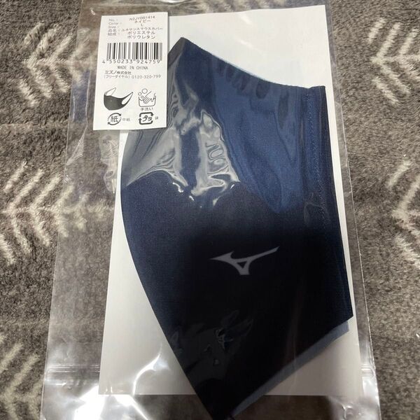 MIZUNO マスク ミズノマウスカバー マウスカバー ミズノ ブラック