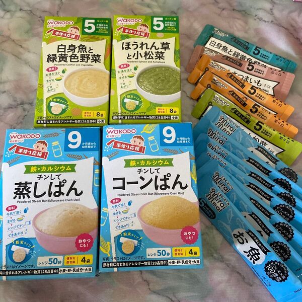 和光堂 離乳食 セット