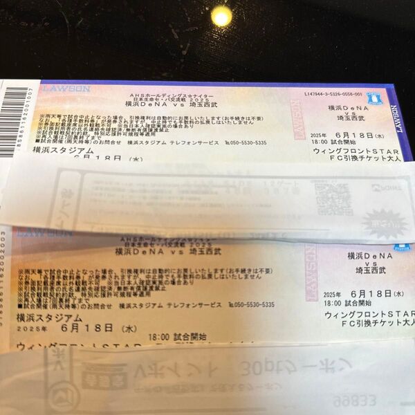 6月18日 横浜denaベイスターズVS西武 交流戦 横浜スタジアム 連番