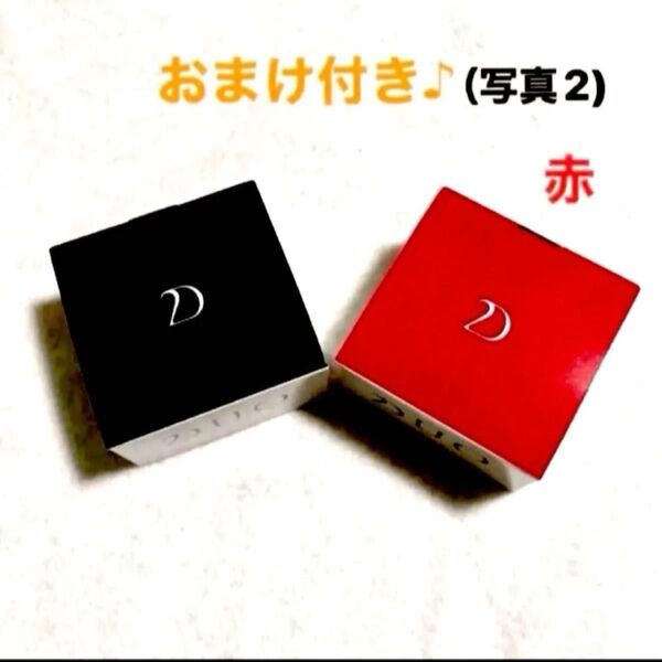 DUO ザ クレンジングバーム ブラックリペア90g 赤90g