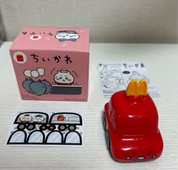 マクドナルド ちいかわ ハッピーセット ラッコのドライブころころメジャー