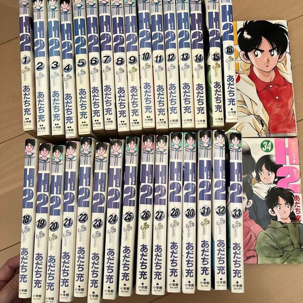 全巻セット あだち充 H2 コミック