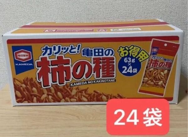 柿の種 亀田製菓 大容量 24袋 亀田の柿の種 お得用 柿ピー おつまみ おやつ