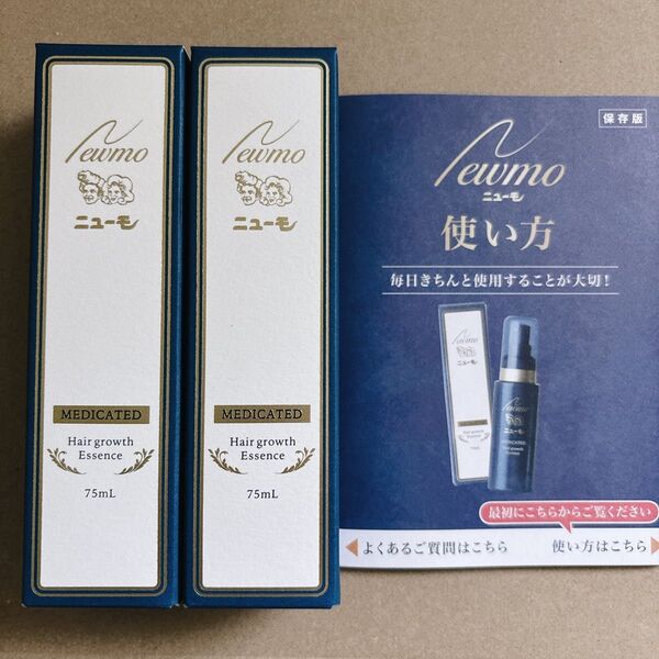 薬用育毛剤ニューモ 75ml 2本