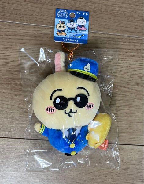 新品未開封 ご当地ちいかわ 空港限定 パイロット ぬいぐるみキーチェーン マスコット “うさぎ “