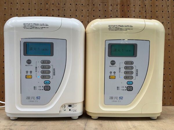 整水器 還元水 水素水 浄水器 RW-7 アルカリイオン水 電解水 トリムイオン SANWA