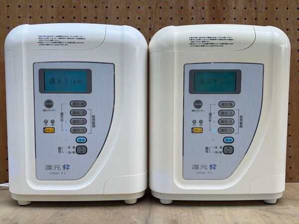 整水器 浄水器 アルカリイオン水 水素水 RW-7 還元水 トリムイオン