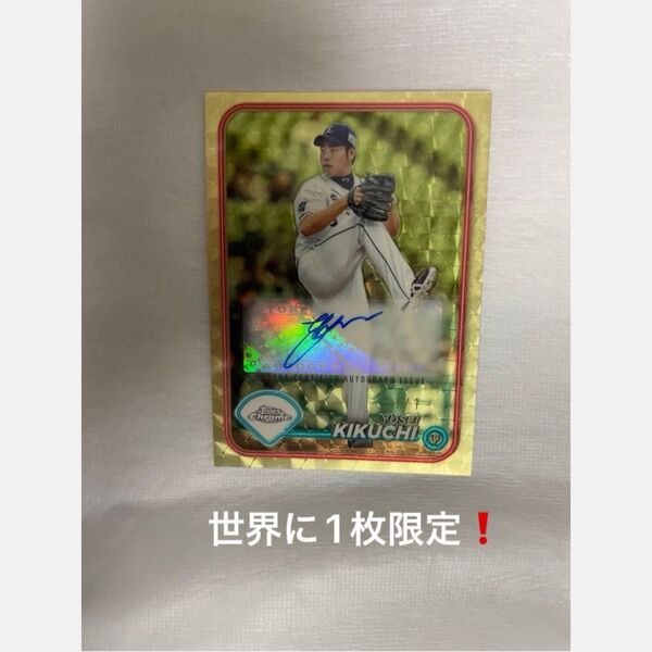 『最終値下げ』菊池雄星サイン入りホロカードtopps npb世界に1枚限定カード 1シリ