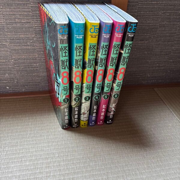 怪獣8号 1〜6巻セット