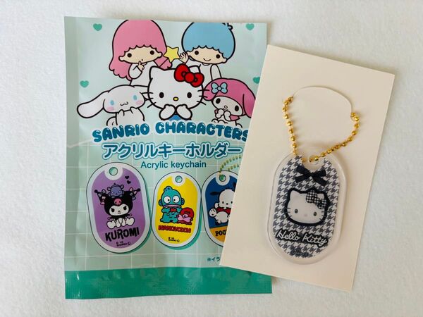 サンリオキャラクターズ 【ハローキティ】アクリルキーホルダー ボールチェーン
