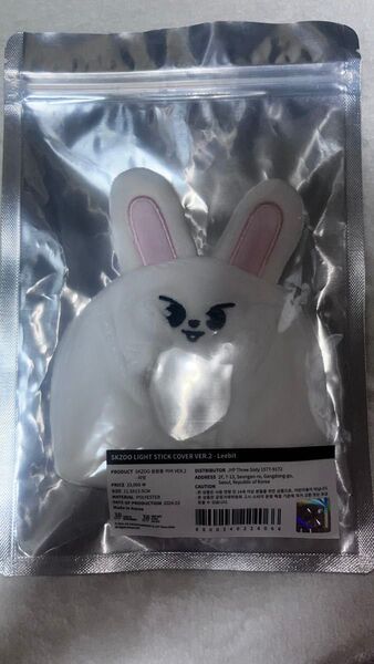 SKZOO LIGHT STICK COVER VER.2 リービット