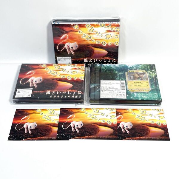 【新品】【未開封】風といっしょに ピカチュウ 3セット デッドストックCD