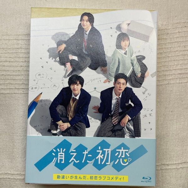 消えた初恋 Blu-ray BOX
