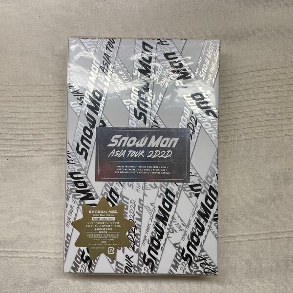 Snow Man ASIA TOUR 2D.2D. 初回盤 Blu-ray銀テープ付き
