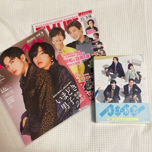 消えた初恋 Blu-ray BOX+目黒蓮道枝駿佑表紙ananおまけ付き
