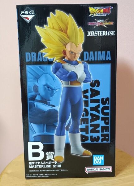 一番くじ ドラゴンボール DRAGONBALLZ DAIMA B賞 超サイヤ人3ベジータ MASTERRISE フィギュア
