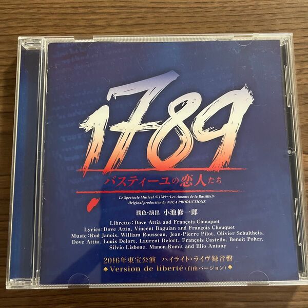 1789 バスティーユの恋人たち ハイライト・ライヴ録音盤 Version de libert