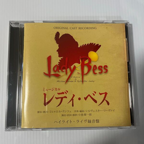 ミュージカル レディ・ベス ハイライト・ライヴ録音盤