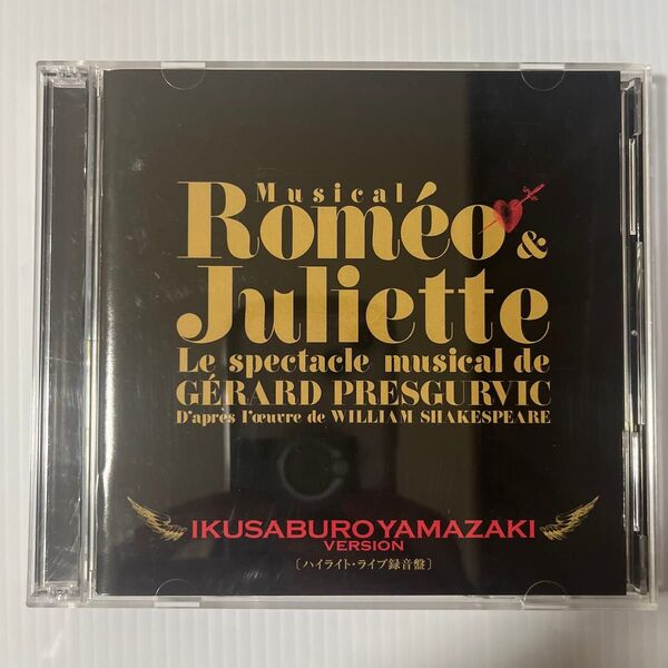 ミュージカル「ロミオ&ジュリエット」 ハイライト・ライブ録音盤(山崎育三郎 Ver.)