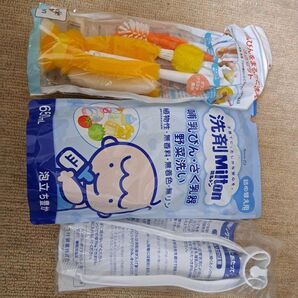 洗剤ミルトン、消毒トング、スポンジブラシセット