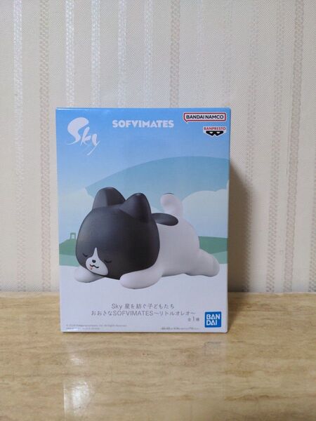 Sky 星を紡ぐ子どもたち おおきなSOFVIMATES リトルオレオ