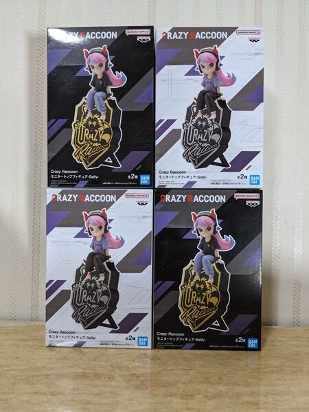 Crazy Raccoon モニタートップフィギュア Selly 4個セット